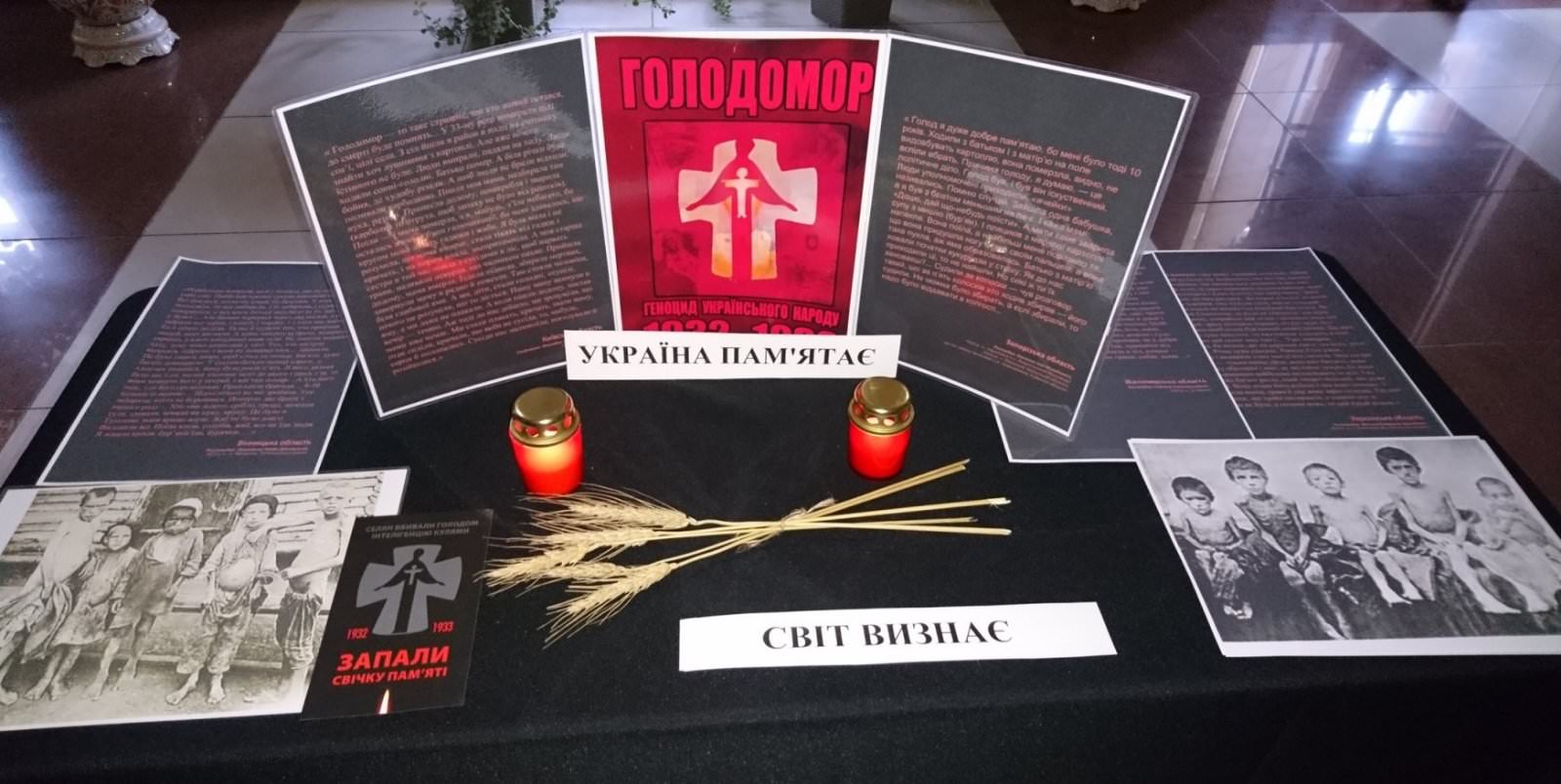 Запали свічу пам'яті