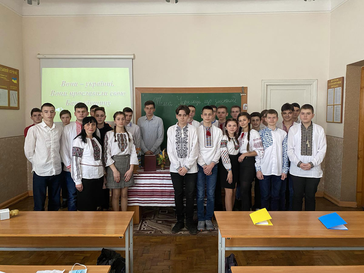 Відкрита виховна година на тему: «Українці, що змінили світ»