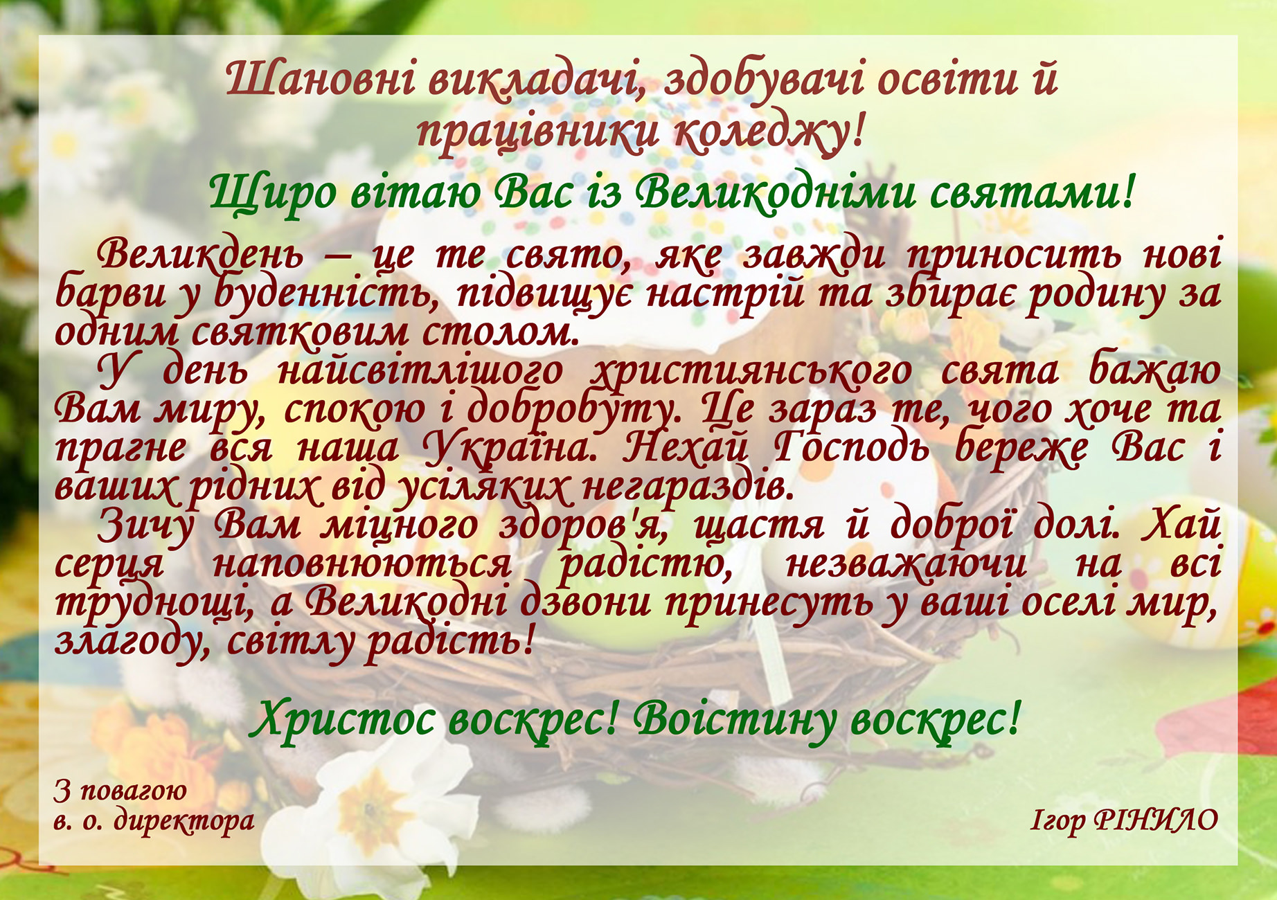 Image