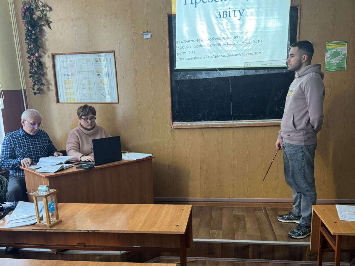 Захист звітів ВТП 274 «Автомобільний транспорт»
