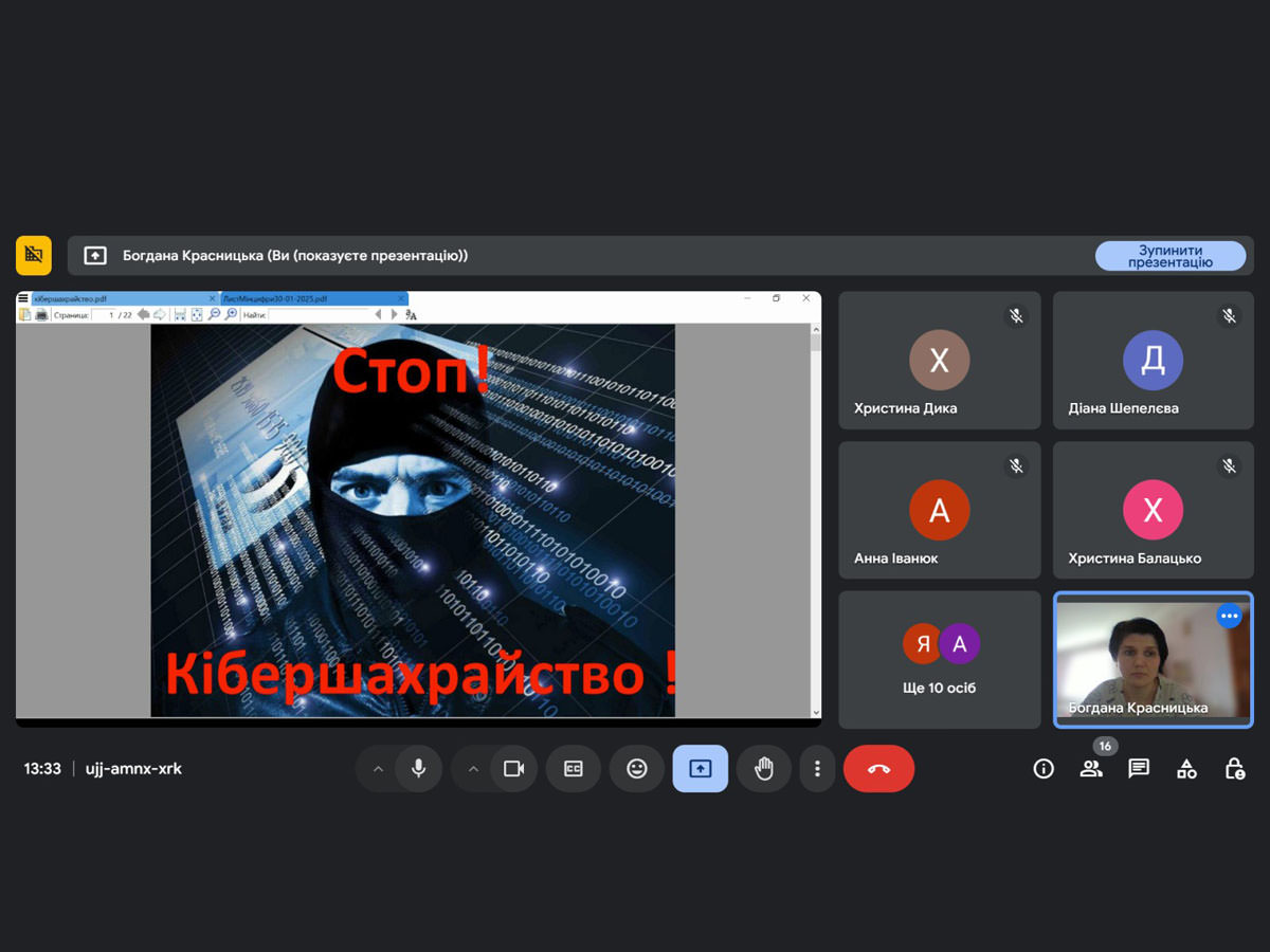День безпечного Інтернету