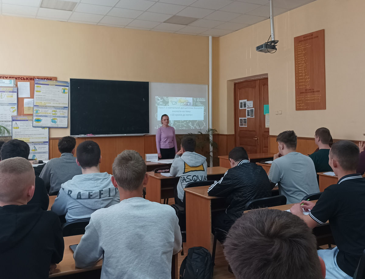 Квест «10 кроків до мети»