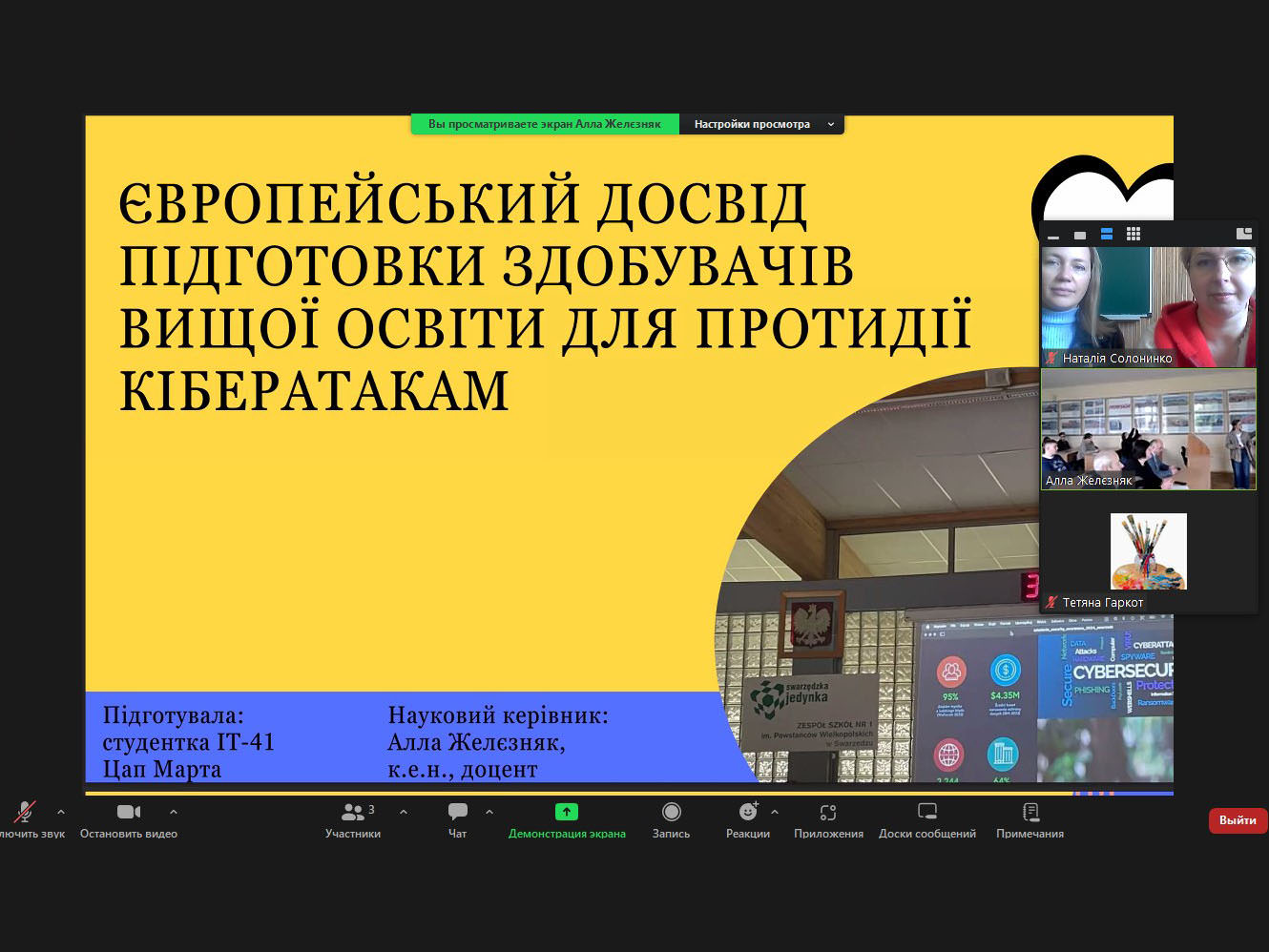 Студентська наука в дії