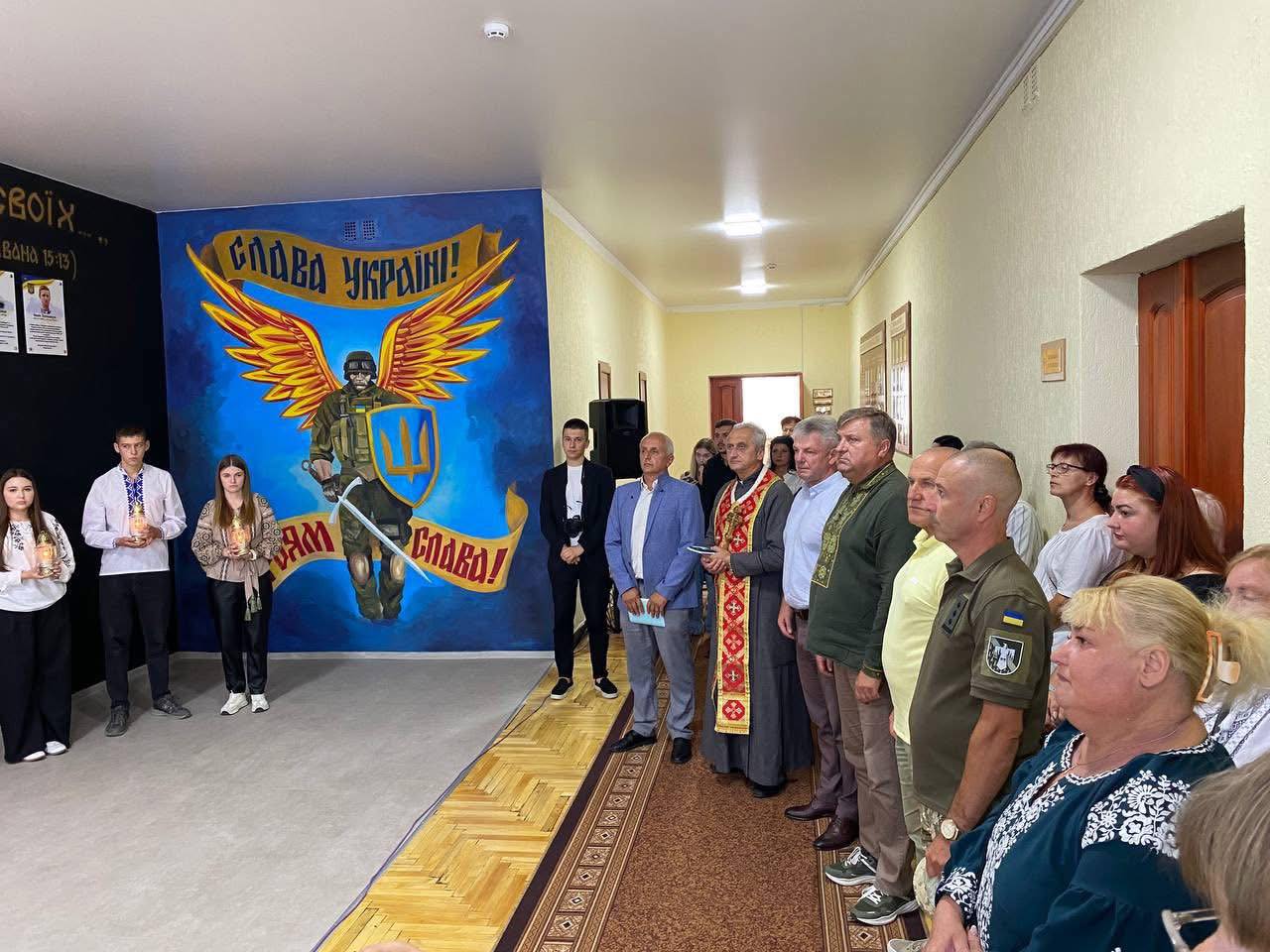 Відкриття Стіни пам'яті