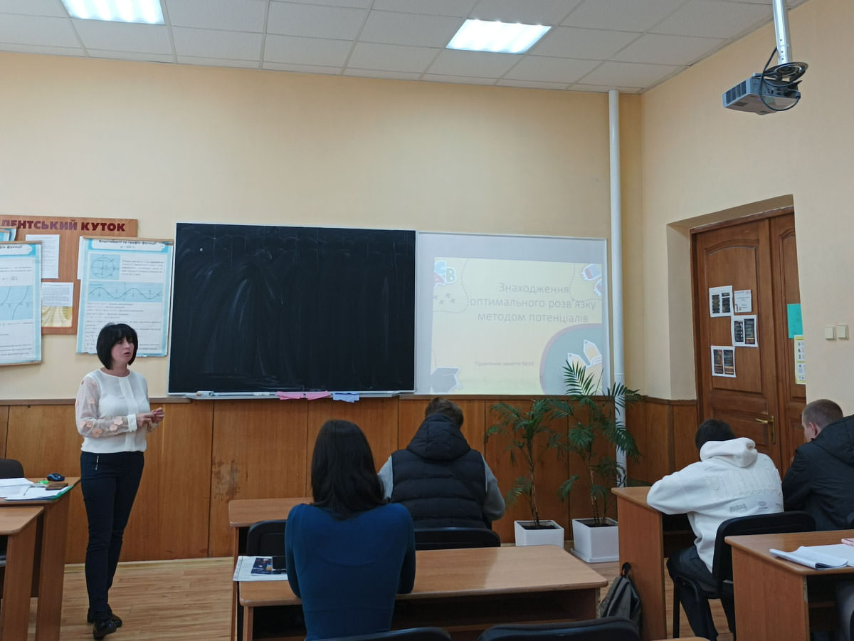 Відкрите заняття з дисципліни “Математичні методи дослідження операцій”
