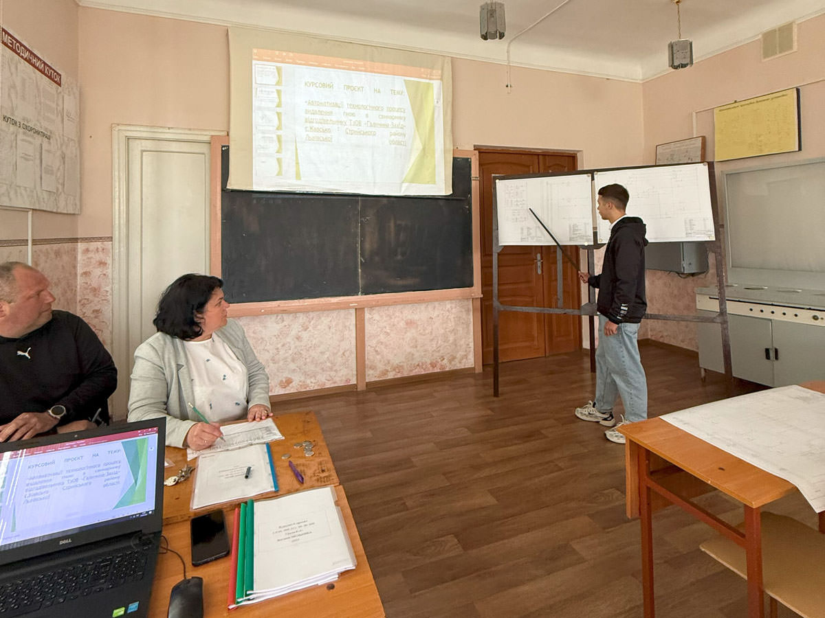 Захист курсових проєктів