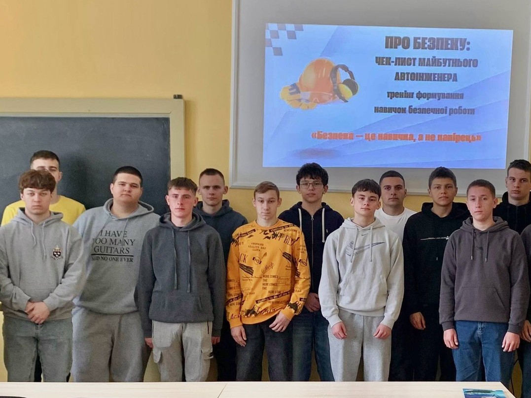 ПРО БЕЗПЕКУ: чек-лист майбутнього автоінженера