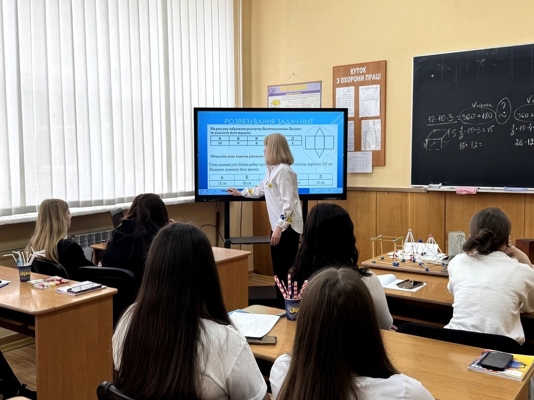 Відкрите заняття з математики