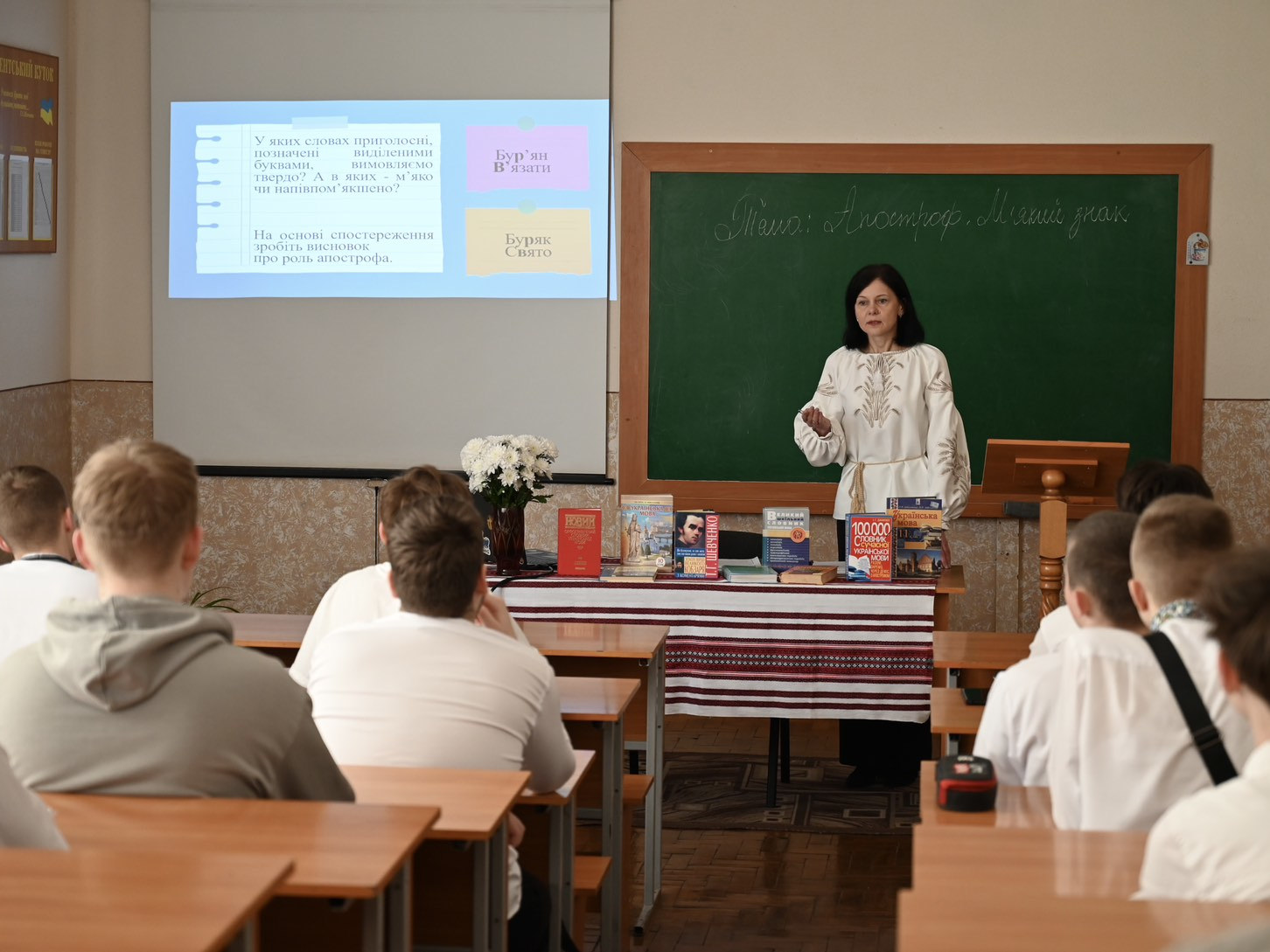 Відкрите заняття з української мови